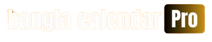 Bangla Calendar Logo